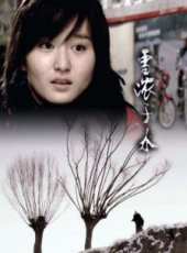 最新2011-2000其它愛情電影_2011-2000其它愛情電影大全/排行榜_好看的電影
