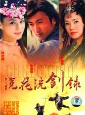 譚耀文演過的電影電視劇線上看_影視作品大全_好看的明星