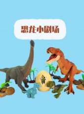 最新2020卡通片_2020卡通片大全/排行榜 - 蟲蟲動漫