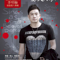 李明翰圖片照片_李明翰