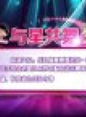 奇舞飛揚 2013最新一期線上看_全集完整版高清線上看_好看的綜藝