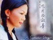 黃紅英歌曲歌詞大全_黃紅英最新歌曲歌詞