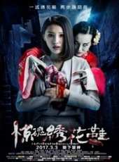 驚魂繡花鞋線上看_高清完整版線上看_好看的電影