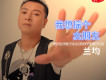 豪情萬丈歌詞_蘭均豪情萬丈歌詞