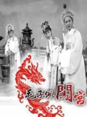 最新戲曲電影_戲曲電影大全/排行榜_好看的電影