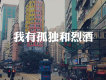 Mc魏小然歌曲歌詞大全_Mc魏小然最新歌曲歌詞