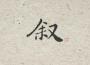 艾克斯Dragon歌曲歌詞大全_艾克斯Dragon最新歌曲歌詞