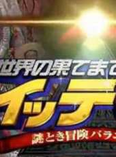 2019最新日韓其它綜藝節目大全/排行榜_好看的綜藝