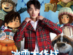 許魏洲歌曲歌詞大全_許魏洲最新歌曲歌詞