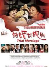 結婚前規則線上看_全集高清完整版線上看_分集劇情介紹_好看的電視劇