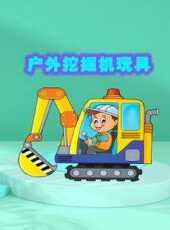 最新2021卡通片_2021卡通片大全/排行榜 - 蟲蟲動漫