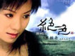 樊桐舟歌曲歌詞大全_樊桐舟最新歌曲歌詞