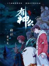 最新2016大陸神話卡通片_2016大陸神話卡通片大全/排行榜_好看的動漫