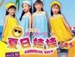 童真歲月/我最棒