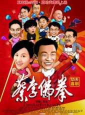 惠英紅最新電影_惠英紅電影全集線上看_好看的電影