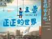 爸媽回來吧