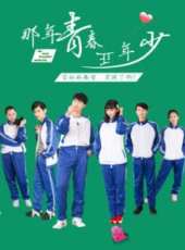 最新2017青春電影_2017青春電影大全/排行榜_好看的電影