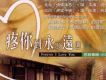 疼你到永永遠遠