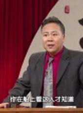 北京評書大會最新一期線上看_全集完整版高清線上看_好看的綜藝