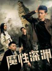 黃山演過的電影電視劇線上看_影視作品大全_好看的明星