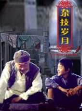 戴君竹演過的電影電視劇線上看_影視作品大全_好看的明星