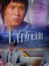 林文偉演過的電影電視劇線上看_影視作品大全_好看的明星