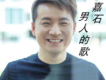 兒在天涯歌詞_李嘉石兒在天涯歌詞