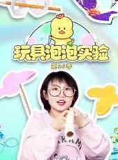 最新2021卡通片_2021卡通片大全/排行榜 - 蟲蟲動漫
