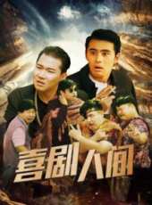 最新2018內地劇情電影_2018內地劇情電影大全/排行榜_好看的電影