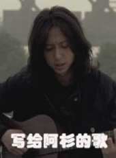 張淇演過的電影電視劇線上看_影視作品大全_好看的明星