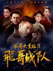 戚九洲演過的電影電視劇線上看_影視作品大全_好看的明星
