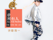 許歌淳一歌曲歌詞大全_許歌淳一最新歌曲歌詞