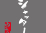 シャッター專輯_優里シャッター最新專輯