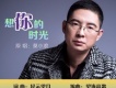 且行且歌歌詞_莫小浪且行且歌歌詞