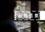 邱天FAaultl歌曲歌詞大全_邱天FAaultl最新歌曲歌詞