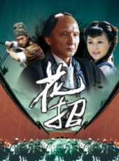 杜玉明演過的電影電視劇線上看_影視作品大全_好看的明星