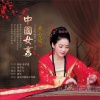 黃香媚歌曲歌詞大全_黃香媚最新歌曲歌詞