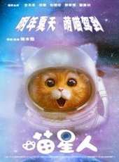 第一次看到貓這么慌張的樣子線上看_高清完整版線上看_好看的電影