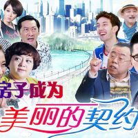 美麗的契約圖片照片_美麗的契約