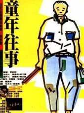 孔繁森線上看_高清完整版線上看_好看的電影