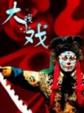 陳征演過的電影電視劇線上看_影視作品大全_好看的明星