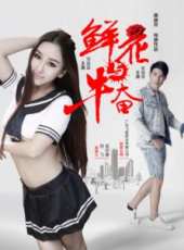 最新2016倫理電影_2016倫理電影大全/排行榜_好看的電影