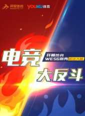 健翔任議球最新一期線上看_全集完整版高清線上看_好看的綜藝