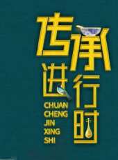 嘟拉講故事最新一期線上看_全集完整版高清線上看 - 蟲蟲綜藝