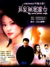 麥家琪演過的電影電視劇線上看_影視作品大全_好看的明星