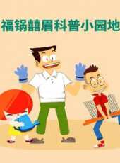 最新2020大陸卡通片_2020大陸卡通片大全/排行榜_好看的動漫