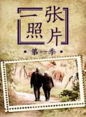 如果愛第三季最新一期線上看_全集完整版高清線上看_好看的綜藝