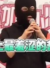 大鵬極有料最新一期線上看_全集完整版高清線上看_好看的綜藝
