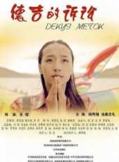 楊秀措演過的電影電視劇線上看_影視作品大全_好看的明星