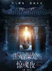 七月又十四之信不信由你線上看_高清完整版線上看 - 蟲蟲電影